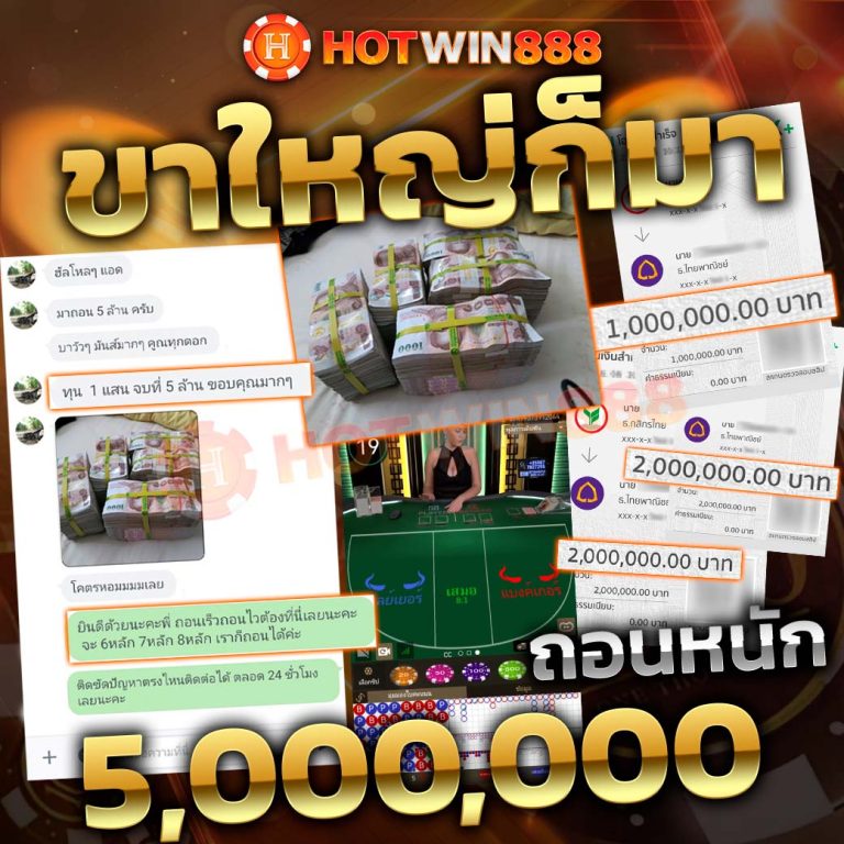 แตก5000000-1-768x768